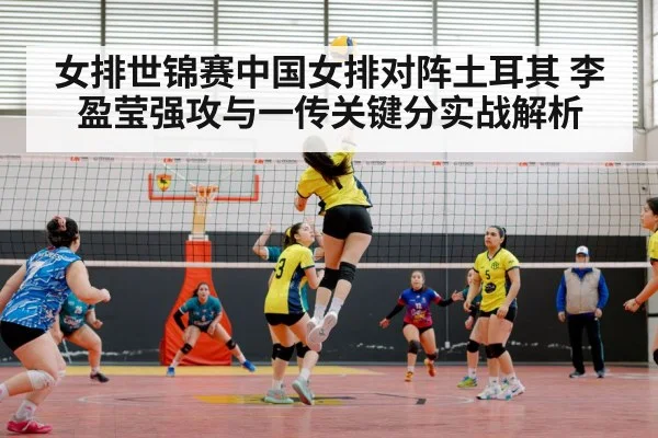 volleyball match indoor